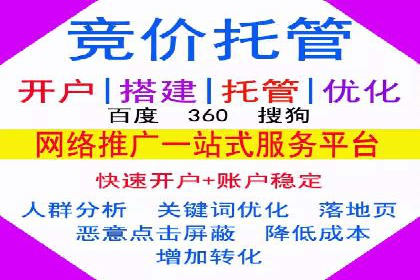 竞价推广开户的背后：企业如何实现广告转化